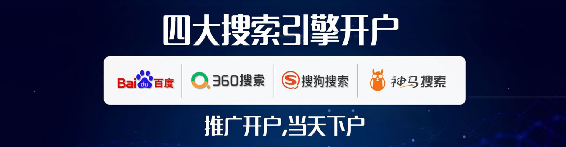 漠河如何百度推广